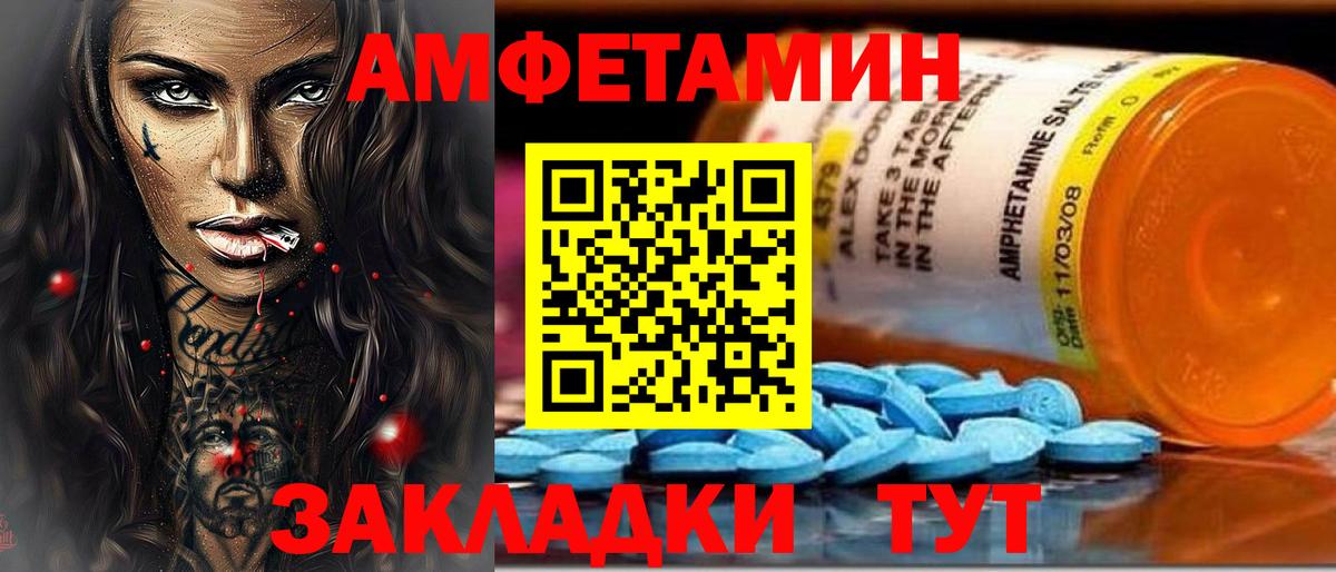АМФЕТАМИН  Вход с VPN  Можайск  АМФЕТАМИН Premium 