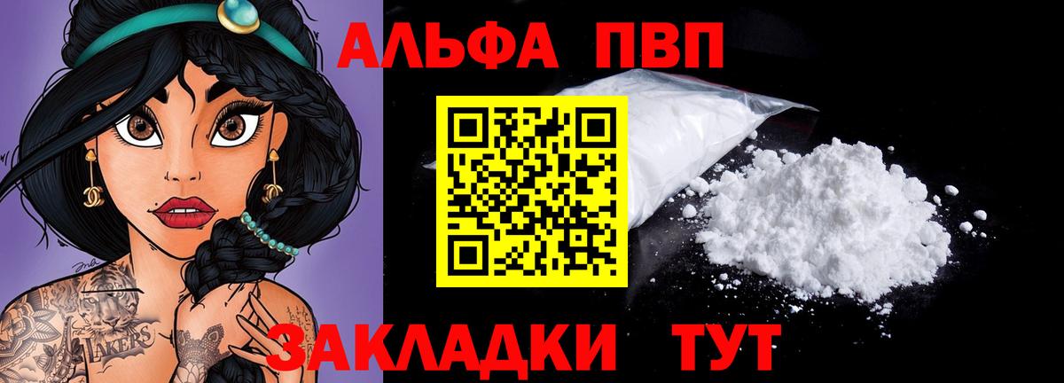 Можайск  Alpha PVP  Вход с VPN  APVP VHQ  A PVP кристаллы  А ПВП Соль 