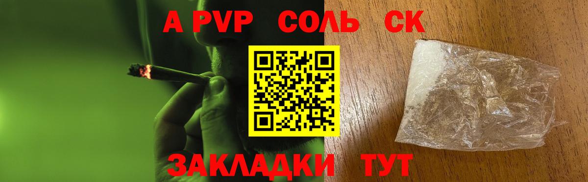 APVP VHQ Можайск