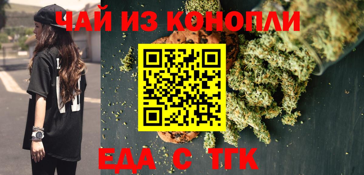 Cannafood конопля  Вход с VPN  Можайск 