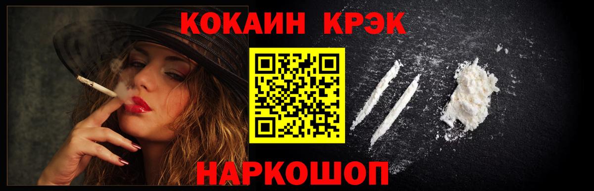 Кокаин  Вход с VPN  Можайск  КОКАИН Эквадор 