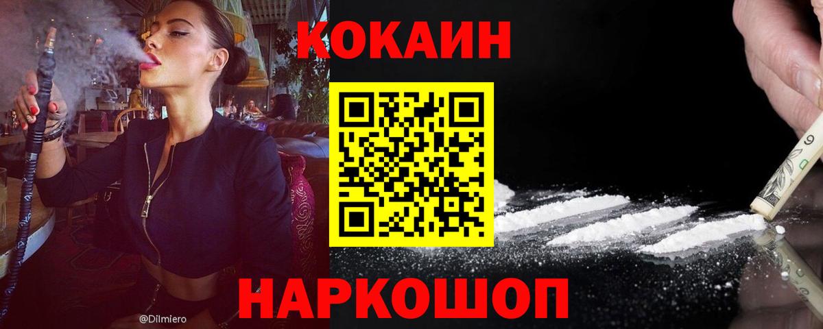 COCAIN 98% Можайск