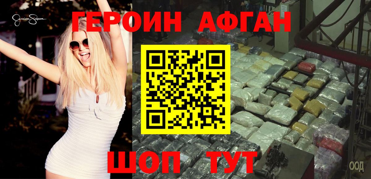 ГЕРОИН герыч  Вход с VPN  ГЕРОИН  Можайск 