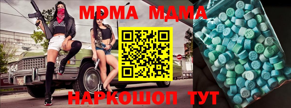 MDMA crystal Можайск