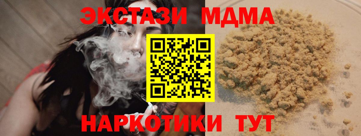 Можайск  МДМА кристаллы  МДМА  Вход с VPN 