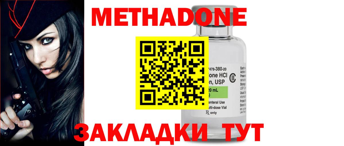 кракен как войти  Вход с VPN  Можайск  МЕТАДОН белоснежный  МЕТАДОН methadone 