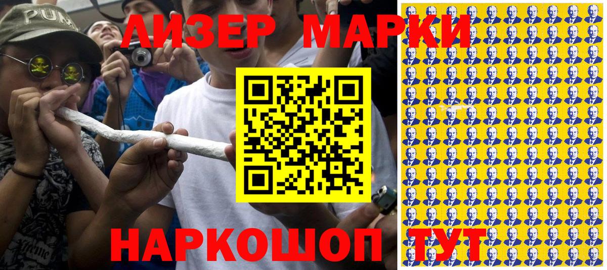 Марки N-bome 1,8мг  Вход с VPN  Можайск 