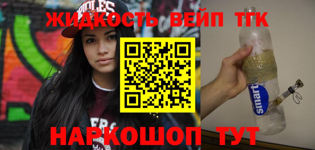 Можайск  ТГК THC oil  Вход с VPN 
